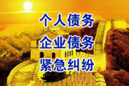 酒泉讨账公司